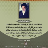 كلمات سياسية